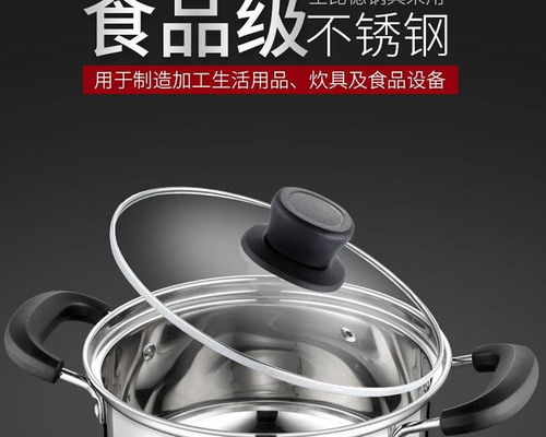 圣比德304湯鍋 小巧多能，廚房健康新選擇