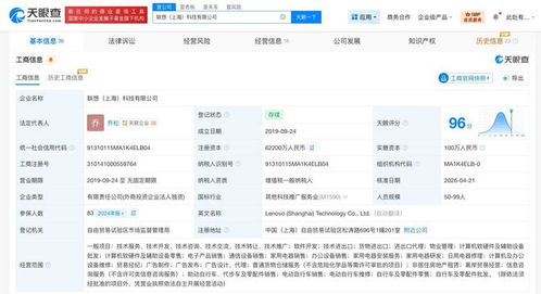 聯想上海科技公司增資至6.22億，增幅達62100% 全新砸向科技未來，計算機軟硬件研發戰略升級